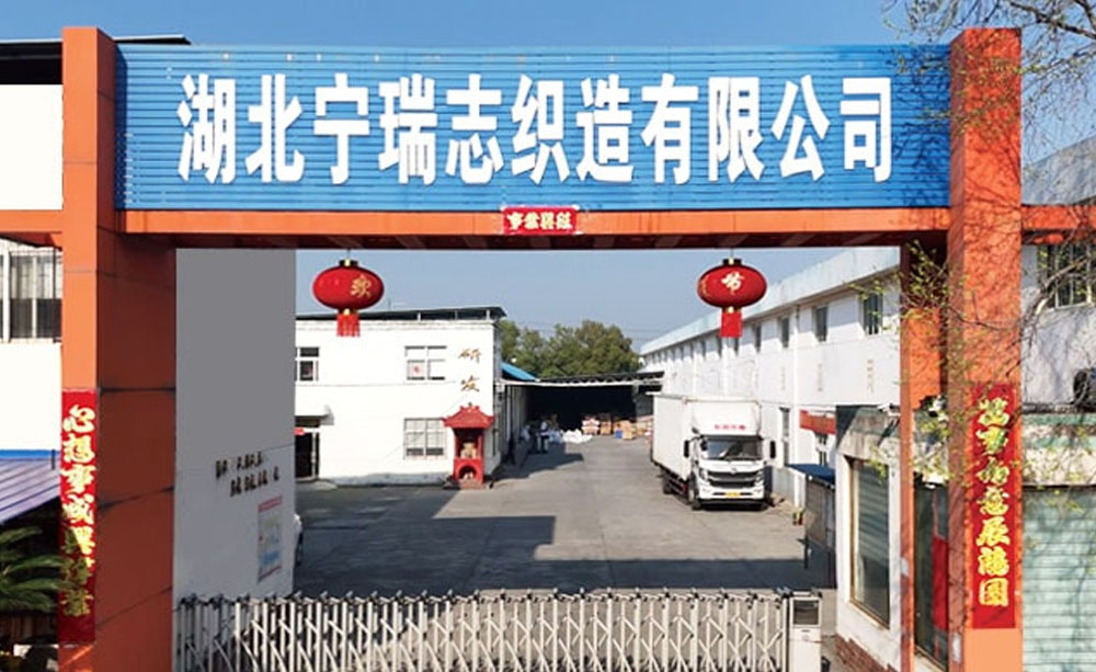 湖北宁瑞志织造品牌VI设计