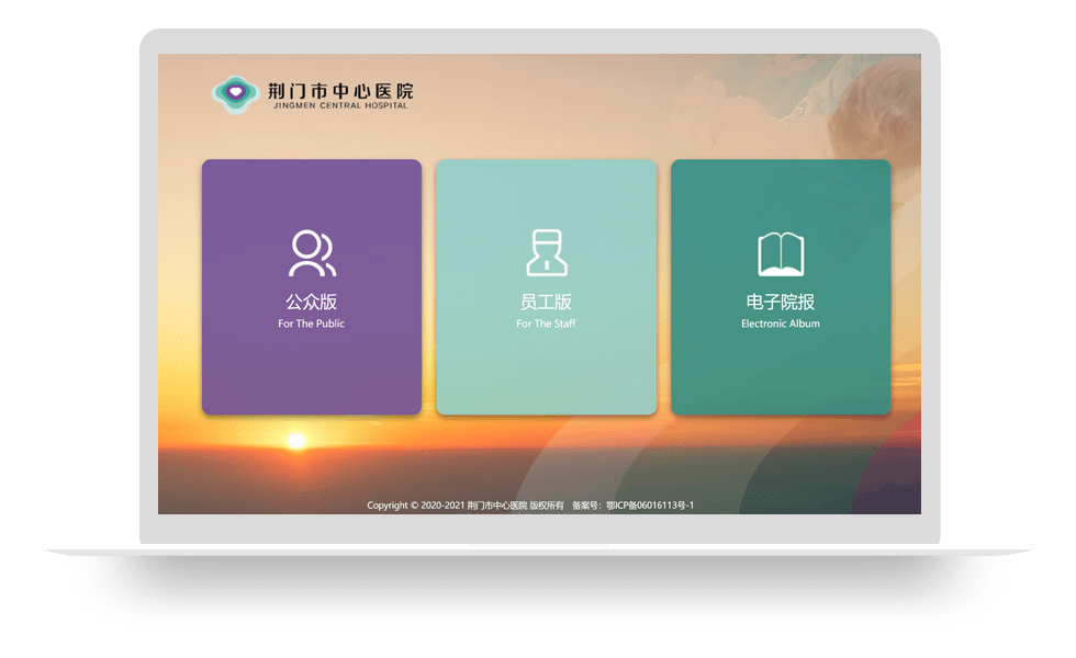 人民医院官网