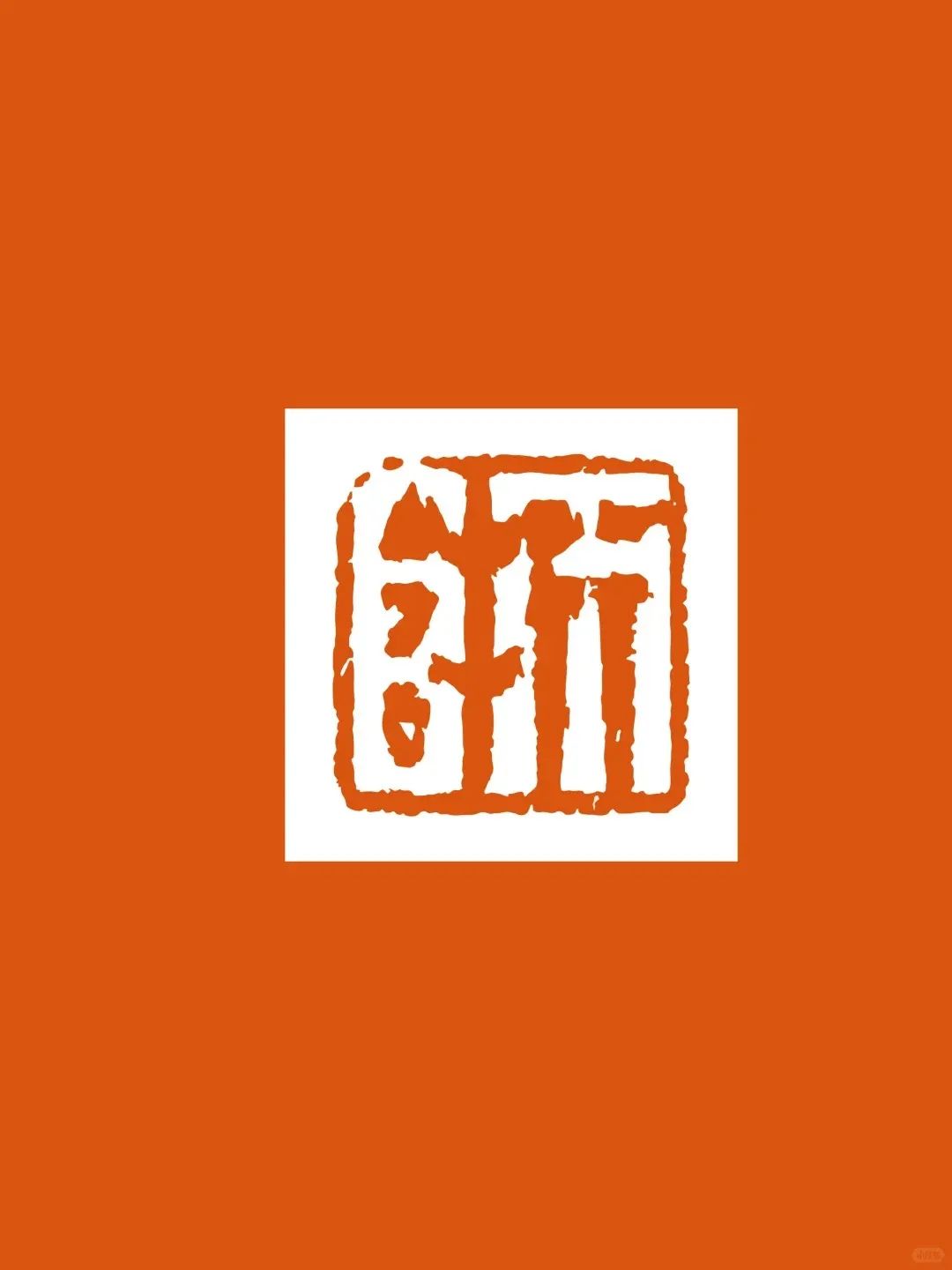 浙师大LOGO设计.jpeg
